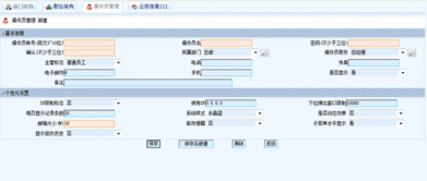 如何在CRM系統(tǒng)中創(chuàng)建操作員用戶