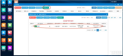 幫管客CRM客戶管理系統(tǒng)下載 幫管客CRM客戶管理系統(tǒng) v3.0.4