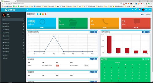 一個基于 SpringBoot 的 OA 辦公自動化系統(tǒng)