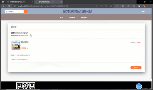 基于springboot vue家電購(gòu)物商城管理系統(tǒng)